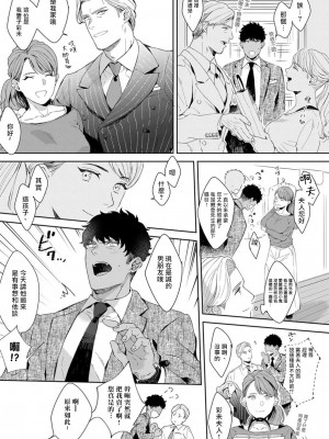 [さとみち] もっと、いやらしいマネキン 第1-6話 + 加笔 + 特典[马栏山汉化组x桃紫汉化x冒险者公会] [Digital] [完结]_054_053_