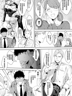 [さとみち] もっと、いやらしいマネキン 第1-6話 + 加笔 + 特典[马栏山汉化组x桃紫汉化x冒险者公会] [Digital] [完结]_055_054_