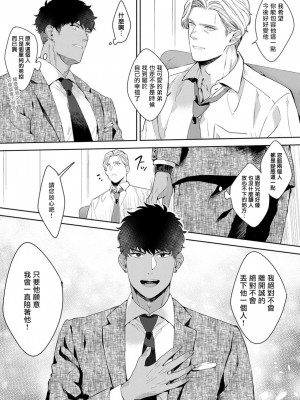 [さとみち] もっと、いやらしいマネキン 第1-6話 + 加笔 + 特典[马栏山汉化组x桃紫汉化x冒险者公会] [Digital] [完结]_060_059_