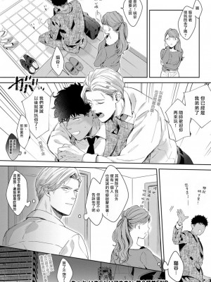 [さとみち] もっと、いやらしいマネキン 第1-6話 + 加笔 + 特典[马栏山汉化组x桃紫汉化x冒险者公会] [Digital] [完结]_061_060_