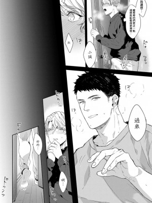 [さとみち] もっと、いやらしいマネキン 第1-6話 + 加笔 + 特典[马栏山汉化组x桃紫汉化x冒险者公会] [Digital] [完结]_065_063