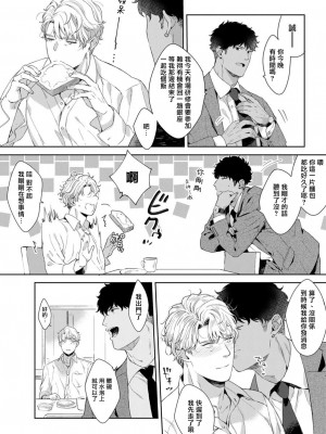 [さとみち] もっと、いやらしいマネキン 第1-6話 + 加笔 + 特典[马栏山汉化组x桃紫汉化x冒险者公会] [Digital] [完结]_068_066