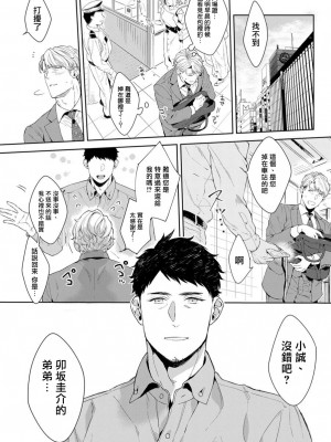 [さとみち] もっと、いやらしいマネキン 第1-6話 + 加笔 + 特典[马栏山汉化组x桃紫汉化x冒险者公会] [Digital] [完结]_070_068