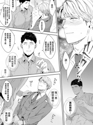 [さとみち] もっと、いやらしいマネキン 第1-6話 + 加笔 + 特典[马栏山汉化组x桃紫汉化x冒险者公会] [Digital] [完结]_071_069