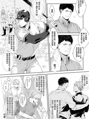 [さとみち] もっと、いやらしいマネキン 第1-6話 + 加笔 + 特典[马栏山汉化组x桃紫汉化x冒险者公会] [Digital] [完结]_072_070