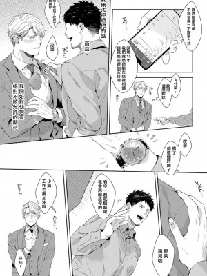 [さとみち] もっと、いやらしいマネキン 第1-6話 + 加笔 + 特典[马栏山汉化组x桃紫汉化x冒险者公会] [Digital] [完结]_074_072