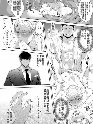 [さとみち] もっと、いやらしいマネキン 第1-6話 + 加笔 + 特典[马栏山汉化组x桃紫汉化x冒险者公会] [Digital] [完结]_076_074