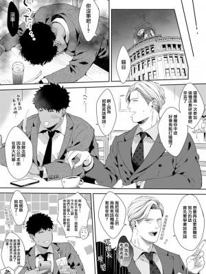 [さとみち] もっと、いやらしいマネキン 第1-6話 + 加笔 + 特典[马栏山汉化组x桃紫汉化x冒险者公会] [Digital] [完结]_081_079