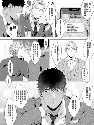 [さとみち] もっと、いやらしいマネキン 第1-6話 + 加笔 + 特典[马栏山汉化组x桃紫汉化x冒险者公会] [Digital] [完结]_082_080