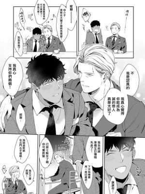 [さとみち] もっと、いやらしいマネキン 第1-6話 + 加笔 + 特典[马栏山汉化组x桃紫汉化x冒险者公会] [Digital] [完结]_083_081
