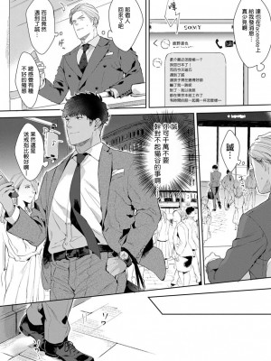 [さとみち] もっと、いやらしいマネキン 第1-6話 + 加笔 + 特典[马栏山汉化组x桃紫汉化x冒险者公会] [Digital] [完结]_084_082