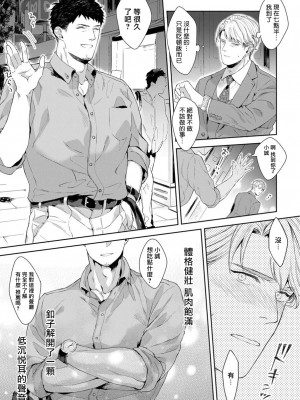 [さとみち] もっと、いやらしいマネキン 第1-6話 + 加笔 + 特典[马栏山汉化组x桃紫汉化x冒险者公会] [Digital] [完结]_085_083