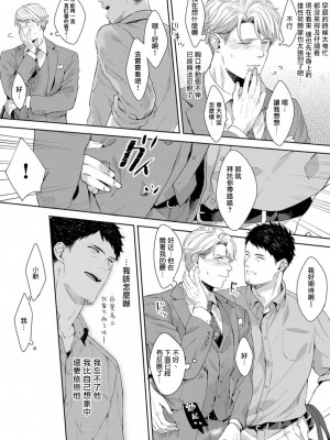 [さとみち] もっと、いやらしいマネキン 第1-6話 + 加笔 + 特典[马栏山汉化组x桃紫汉化x冒险者公会] [Digital] [完结]_086_084