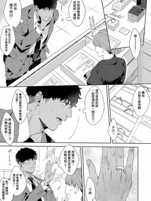 [さとみち] もっと、いやらしいマネキン 第1-6話 + 加笔 + 特典[马栏山汉化组x桃紫汉化x冒险者公会] [Digital] [完结]_087_085