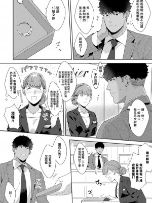 [さとみち] もっと、いやらしいマネキン 第1-6話 + 加笔 + 特典[马栏山汉化组x桃紫汉化x冒险者公会] [Digital] [完结]_088_086