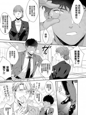 [さとみち] もっと、いやらしいマネキン 第1-6話 + 加笔 + 特典[马栏山汉化组x桃紫汉化x冒险者公会] [Digital] [完结]_089_087