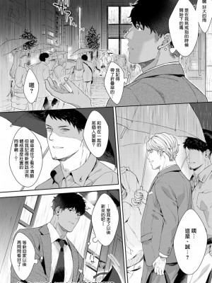 [さとみち] もっと、いやらしいマネキン 第1-6話 + 加笔 + 特典[马栏山汉化组x桃紫汉化x冒险者公会] [Digital] [完结]_090_088