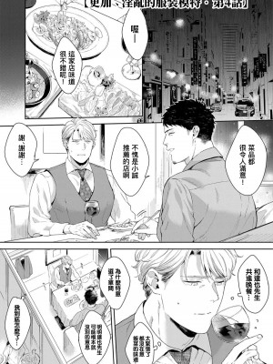 [さとみち] もっと、いやらしいマネキン 第1-6話 + 加笔 + 特典[马栏山汉化组x桃紫汉化x冒险者公会] [Digital] [完结]_092_089