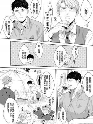 [さとみち] もっと、いやらしいマネキン 第1-6話 + 加笔 + 特典[马栏山汉化组x桃紫汉化x冒险者公会] [Digital] [完结]_093_090