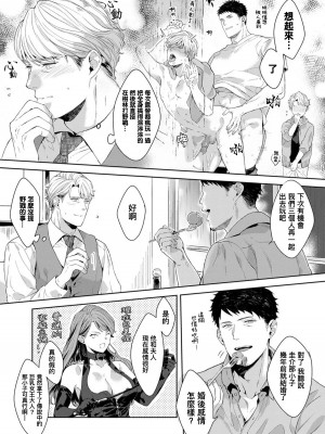 [さとみち] もっと、いやらしいマネキン 第1-6話 + 加笔 + 特典[马栏山汉化组x桃紫汉化x冒险者公会] [Digital] [完结]_094_091