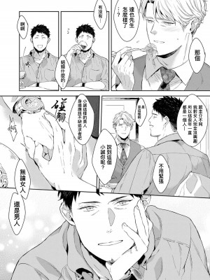[さとみち] もっと、いやらしいマネキン 第1-6話 + 加笔 + 特典[马栏山汉化组x桃紫汉化x冒险者公会] [Digital] [完结]_095_092