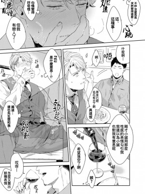 [さとみち] もっと、いやらしいマネキン 第1-6話 + 加笔 + 特典[马栏山汉化组x桃紫汉化x冒险者公会] [Digital] [完结]_096_093