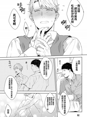 [さとみち] もっと、いやらしいマネキン 第1-6話 + 加笔 + 特典[马栏山汉化组x桃紫汉化x冒险者公会] [Digital] [完结]_097_094
