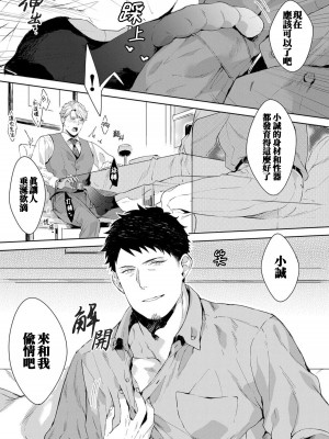 [さとみち] もっと、いやらしいマネキン 第1-6話 + 加笔 + 特典[马栏山汉化组x桃紫汉化x冒险者公会] [Digital] [完结]_098_095