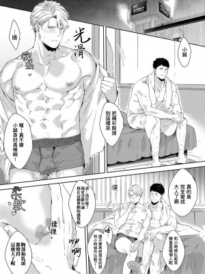 [さとみち] もっと、いやらしいマネキン 第1-6話 + 加笔 + 特典[马栏山汉化组x桃紫汉化x冒险者公会] [Digital] [完结]_102_099