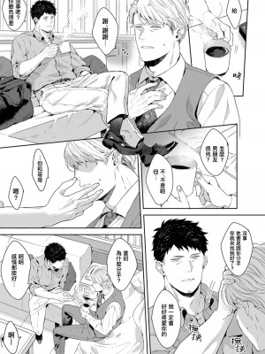 [さとみち] もっと、いやらしいマネキン 第1-6話 + 加笔 + 特典[马栏山汉化组x桃紫汉化x冒险者公会] [Digital] [完结]_112_109