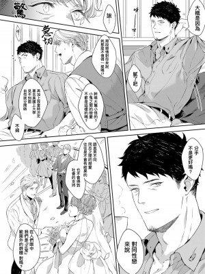 [さとみち] もっと、いやらしいマネキン 第1-6話 + 加笔 + 特典[马栏山汉化组x桃紫汉化x冒险者公会] [Digital] [完结]_113_110