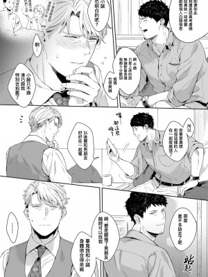 [さとみち] もっと、いやらしいマネキン 第1-6話 + 加笔 + 特典[马栏山汉化组x桃紫汉化x冒险者公会] [Digital] [完结]_114_111