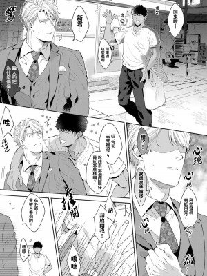 [さとみち] もっと、いやらしいマネキン 第1-6話 + 加笔 + 特典[马栏山汉化组x桃紫汉化x冒险者公会] [Digital] [完结]_116_113