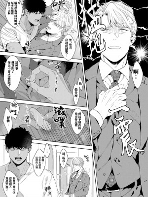 [さとみち] もっと、いやらしいマネキン 第1-6話 + 加笔 + 特典[马栏山汉化组x桃紫汉化x冒险者公会] [Digital] [完结]_118_115