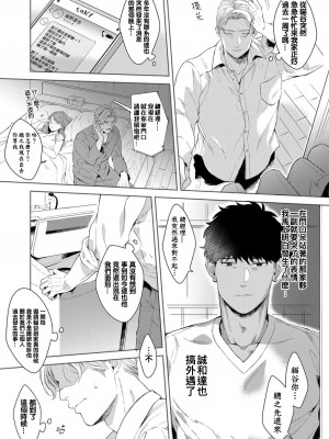 [さとみち] もっと、いやらしいマネキン 第1-6話 + 加笔 + 特典[马栏山汉化组x桃紫汉化x冒险者公会] [Digital] [完结]_123_119