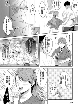 [さとみち] もっと、いやらしいマネキン 第1-6話 + 加笔 + 特典[马栏山汉化组x桃紫汉化x冒险者公会] [Digital] [完结]_126_122