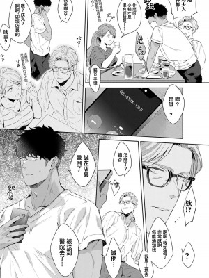 [さとみち] もっと、いやらしいマネキン 第1-6話 + 加笔 + 特典[马栏山汉化组x桃紫汉化x冒险者公会] [Digital] [完结]_127_123