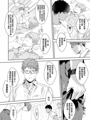 [さとみち] もっと、いやらしいマネキン 第1-6話 + 加笔 + 特典[马栏山汉化组x桃紫汉化x冒险者公会] [Digital] [完结]_130_126
