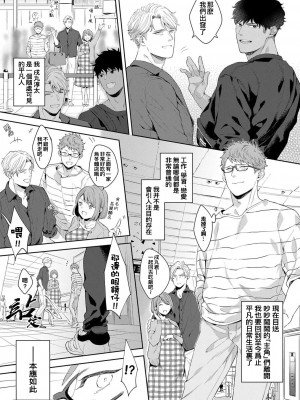 [さとみち] もっと、いやらしいマネキン 第1-6話 + 加笔 + 特典[马栏山汉化组x桃紫汉化x冒险者公会] [Digital] [完结]_152_147