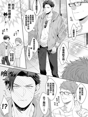 [さとみち] もっと、いやらしいマネキン 第1-6話 + 加笔 + 特典[马栏山汉化组x桃紫汉化x冒险者公会] [Digital] [完结]_156_151