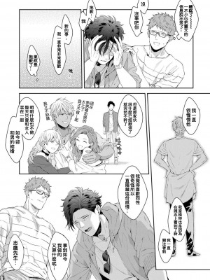 [さとみち] もっと、いやらしいマネキン 第1-6話 + 加笔 + 特典[马栏山汉化组x桃紫汉化x冒险者公会] [Digital] [完结]_158_153