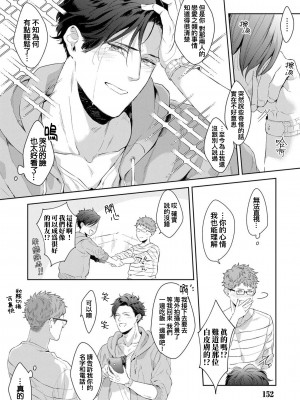[さとみち] もっと、いやらしいマネキン 第1-6話 + 加笔 + 特典[马栏山汉化组x桃紫汉化x冒险者公会] [Digital] [完结]_159_154
