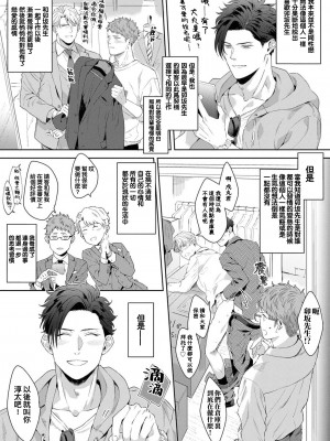 [さとみち] もっと、いやらしいマネキン 第1-6話 + 加笔 + 特典[马栏山汉化组x桃紫汉化x冒险者公会] [Digital] [完结]_160_155