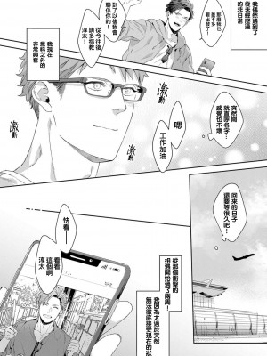 [さとみち] もっと、いやらしいマネキン 第1-6話 + 加笔 + 特典[马栏山汉化组x桃紫汉化x冒险者公会] [Digital] [完结]_161_156