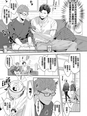 [さとみち] もっと、いやらしいマネキン 第1-6話 + 加笔 + 特典[马栏山汉化组x桃紫汉化x冒险者公会] [Digital] [完结]_162_157