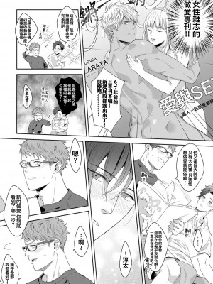 [さとみち] もっと、いやらしいマネキン 第1-6話 + 加笔 + 特典[马栏山汉化组x桃紫汉化x冒险者公会] [Digital] [完结]_164_159