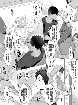 [さとみち] もっと、いやらしいマネキン 第1-6話 + 加笔 + 特典[马栏山汉化组x桃紫汉化x冒险者公会] [Digital] [完结]_165_160