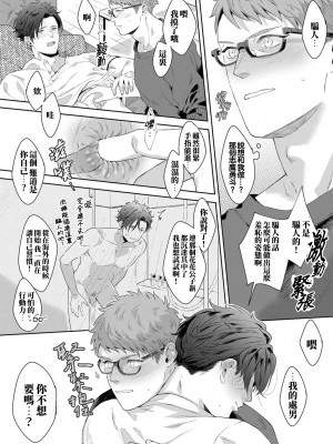 [さとみち] もっと、いやらしいマネキン 第1-6話 + 加笔 + 特典[马栏山汉化组x桃紫汉化x冒险者公会] [Digital] [完结]_169_164