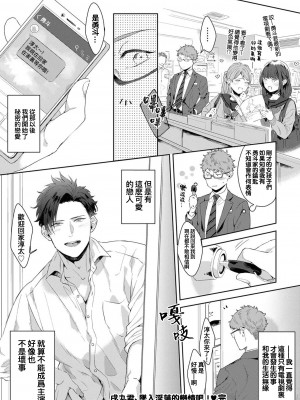 [さとみち] もっと、いやらしいマネキン 第1-6話 + 加笔 + 特典[马栏山汉化组x桃紫汉化x冒险者公会] [Digital] [完结]_181_176