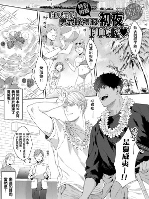 [さとみち] もっと、いやらしいマネキン 第1-6話 + 加笔 + 特典[马栏山汉化组x桃紫汉化x冒险者公会] [Digital] [完结]_185_179